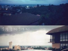 -卡伦普纳卡度假村