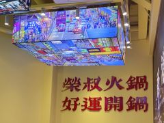 -荣叔港式沙嗲牛肉火锅(正佳潮流店)