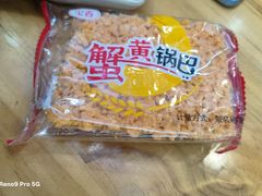 -鸭小妹鸭血粉丝(老门东店)