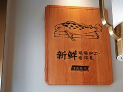 -周渝食惦酸菜鱼(青浦店)