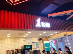 门面-1点点(新达汇三林店)