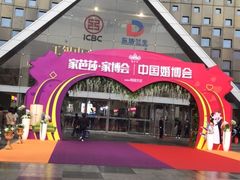 -东浩兰生上海世博展览馆