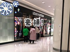 -LV路易威登(国际广场店)