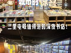 -三联韬奋书店(三里屯店)