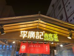 -沙州食驿·非遗小吃夜市