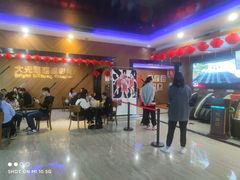 等候区-大光明丽盛影城(新大陆广场店)