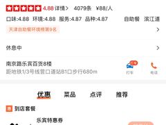 -汉巴味德(乐宾百货店)