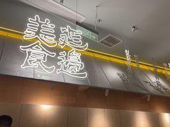 -七八冷面·延边朝鲜族美食(世纪汇店)