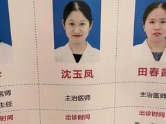 -上海市第四人民医院