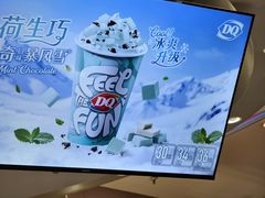 -DQ·蛋糕·冰淇淋(南开大悦城2F店)