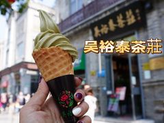 -吴裕泰茶莊(大栅栏店)