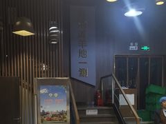 -百草滩羊清水涮羊肉(长城路店)