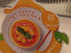-满记甜品(龙湖长楹天街二店)