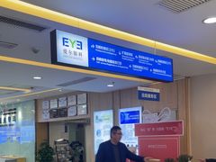 -武汉大学附属爱尔眼科医院(湖北总院)