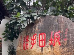 -坂田手造文化街
