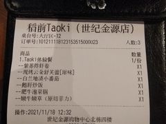 -稻前Taoki(方圆荟店)