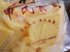-申氏糕点(三好街店)
