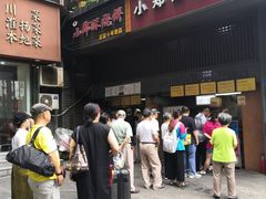 -朱记小郑酥烧饼(建康路店)