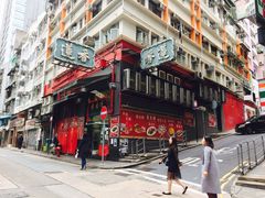 -香港蓮香樓(中環店)