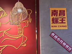 -老闵田螺馆·南昌市井菜·特色小吃(总店)