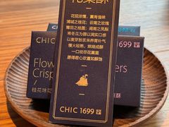-CHIC1699远洋私厨