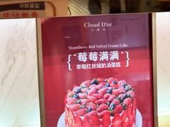 -CloudD'or可露朵蛋糕(1733商业空间店)