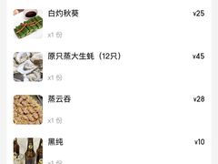 -嘉升大排档(番禺总店)