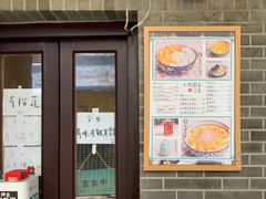 -小团圆糖水铺(襄阳南路店)