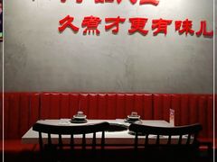 大堂-京韵胡同·酱香羊蝎子火锅涮肉(长寿路店)