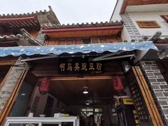 -啊马英豌豆粉