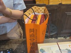 -黄远堂凤梨酥·伴手礼(中山路六店)