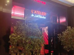-L'ATELIER de Joel Robuchon(外滩18号店)