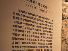 -敦煌石窟文物保护研究陈列中心