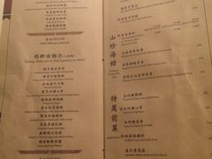 菜单-镛记酒家