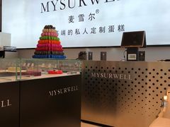 -麦雪尔甜品·生日蛋糕(新街口旗舰店)