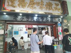 门面-達揚原味燉品(文明路店)