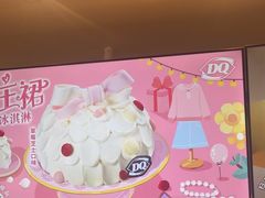-DQ·蛋糕·冰淇淋(湖景东路店)
