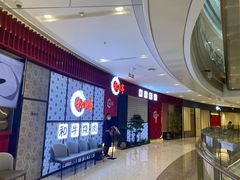 等位区-松鱼亭·和牛烧肉(协鑫广场店)