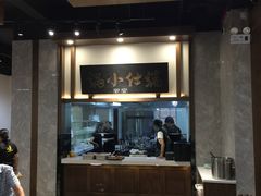 -端仕小锅(文林街店)