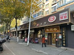 -老四季(总店)
