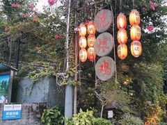 门面-同心泥烩鸡