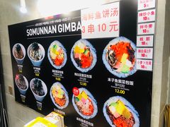 -传闻来紫菜包饭·打糕(西塔韩百店)