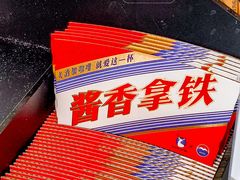 -瑞幸咖啡(星河WORLDCOCOPark店)