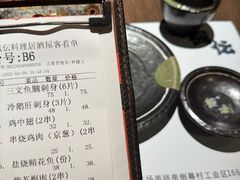 -枫伝料理居酒屋