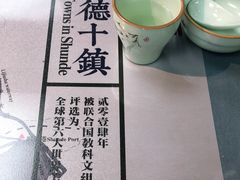 -味妙顺德厨房(绿地缤纷城店)