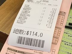 -添好运点心专门店(深水埗店)