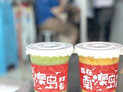 -南澳岛打卡果汁冰公司