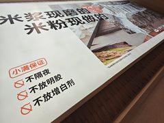 -小满手工粉(上海月星环球港店)