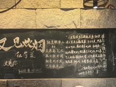 -又见炊烟私房菜(敬亭路店)