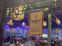 -捞锅坝子老火锅(汽博中心店)